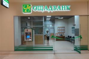 oschadbank