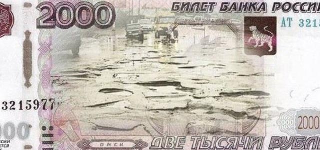 2000-rublej