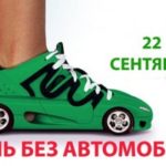 Костюмированный велопробег состоится в Москве в канун проведения Дня без автомобиля