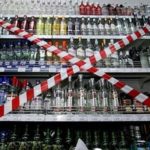 Запрет на продажу спиртного по пятницам в Москве — за и против