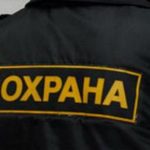 В Москве в служебном автомобиле застрелился сотрудник ЧОП