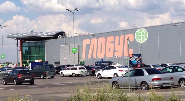 supermarket-globus-klimovsk