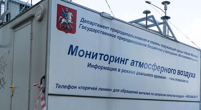 МЧС подтвердило выброс серововодорода в Москве 4 и 5 января