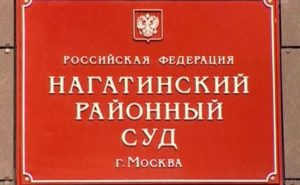 Эвакуация Нагатинского суда Москвы 1 февраля