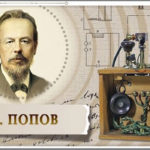 7 мая в России отмечается День радио
