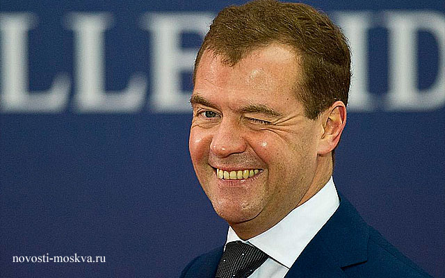 день рождения Дмитрия Медведева