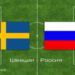 Россияне проиграли решающий матч в Лиге наций