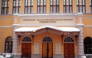 Московский педагогический госудраственный университет