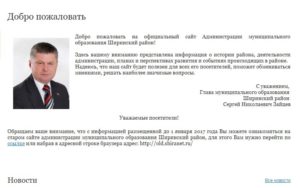 Сергей зайцеа глава администрации Ширинского района Хакасии