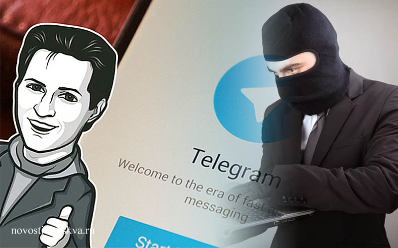 Невозможное возможно: зафиксированы успешные взломы Telegram