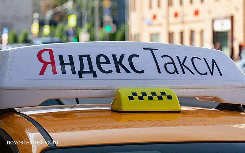 Жалобы на такси Яндекс